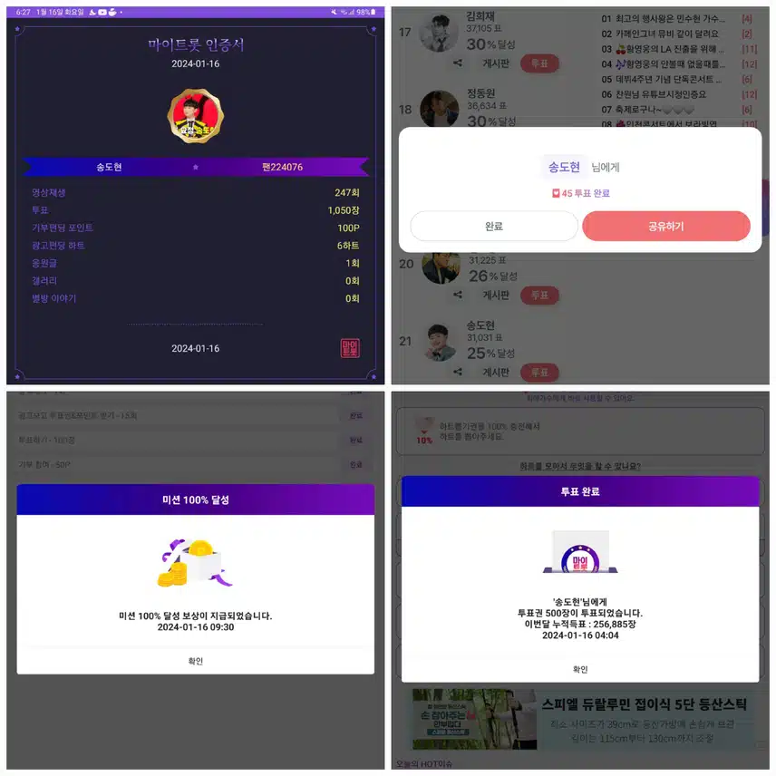 송도현가수님   응원합니다 💙 