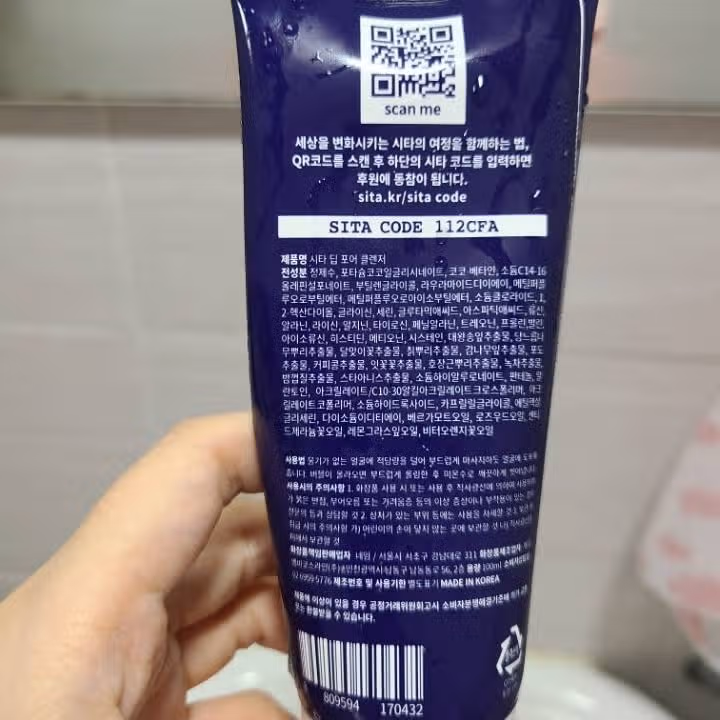 시카 딥 포어 클렌징 좋아요