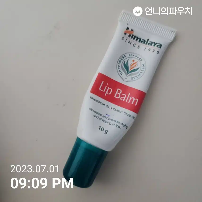 히말라야 립밤 제품소개