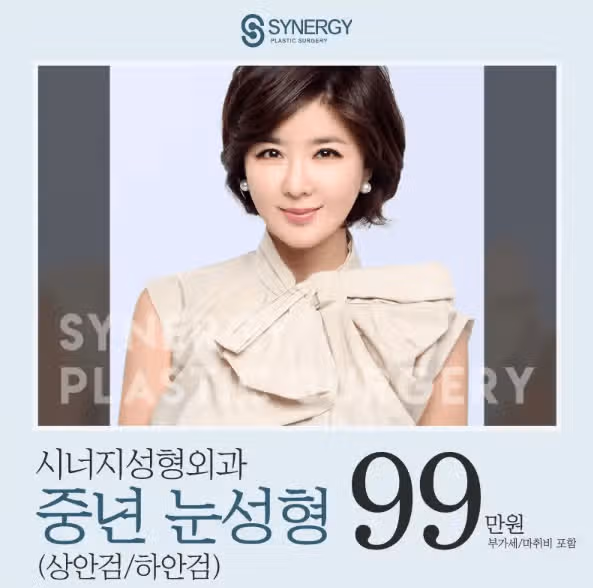 안검하수수술 부모님 해드리려는데, 이곳 어떤가요?