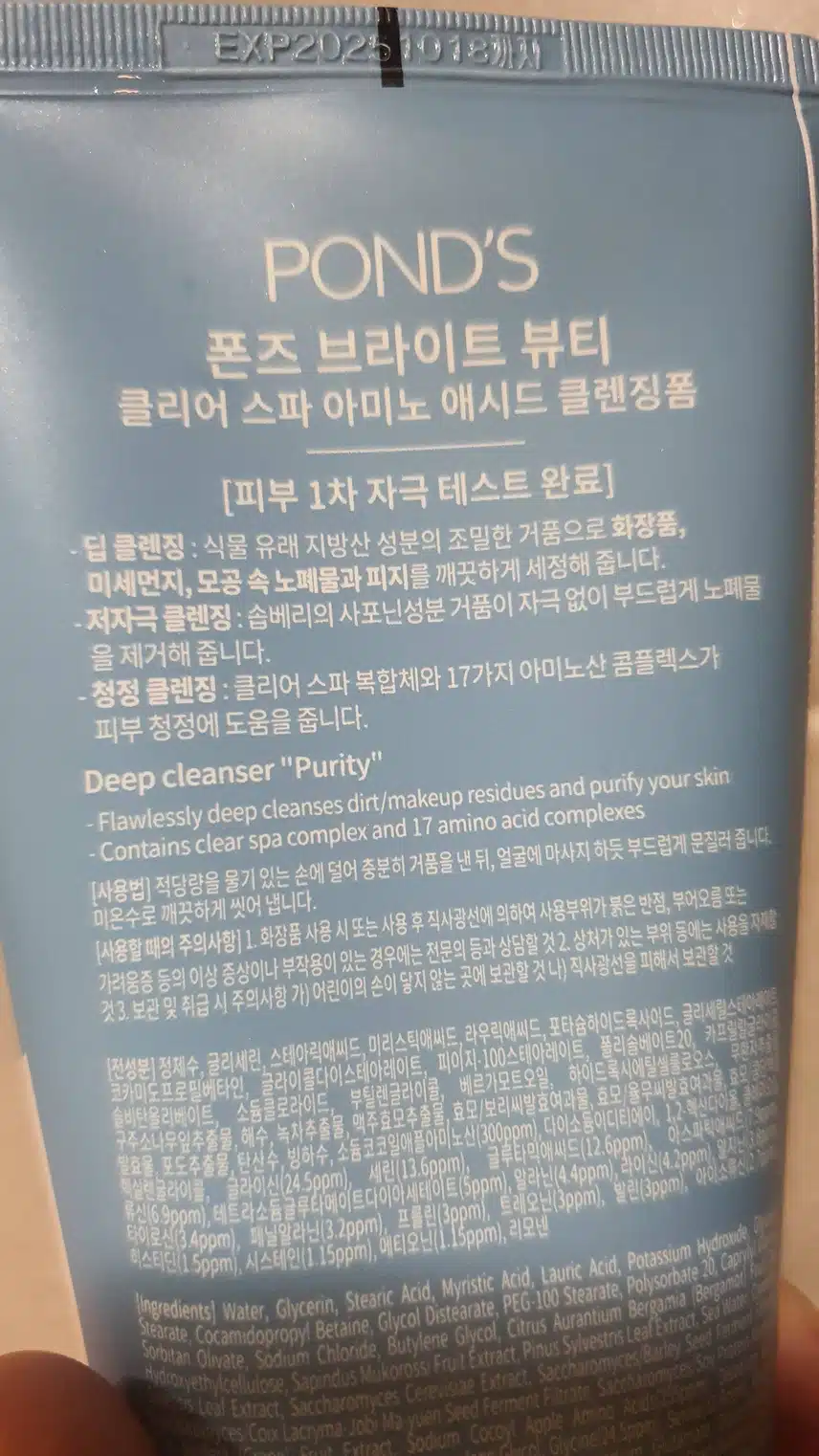 폰즈 클렌징폼 추천합니다