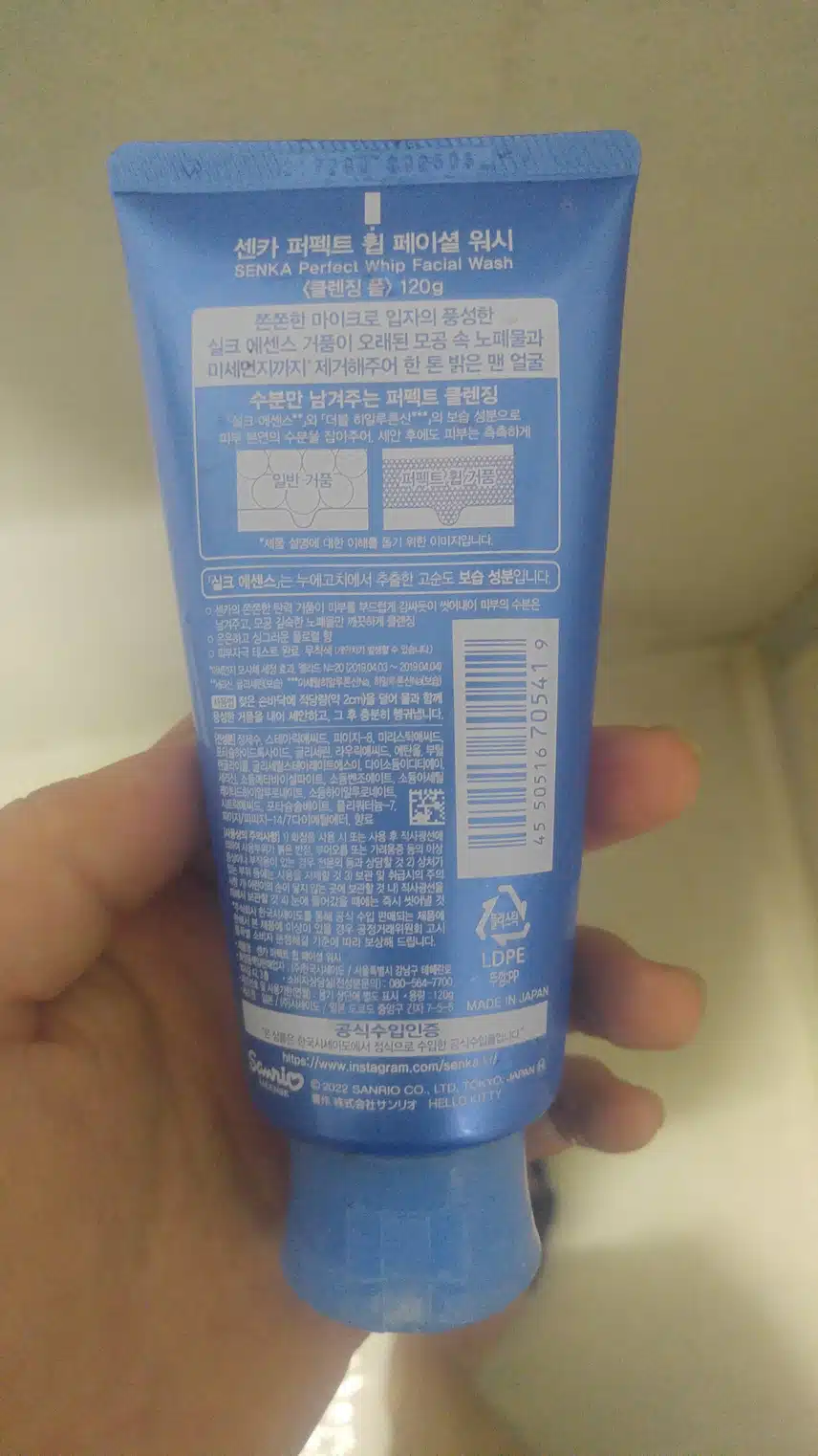 센카 퍼펙트휩 폼클렌징