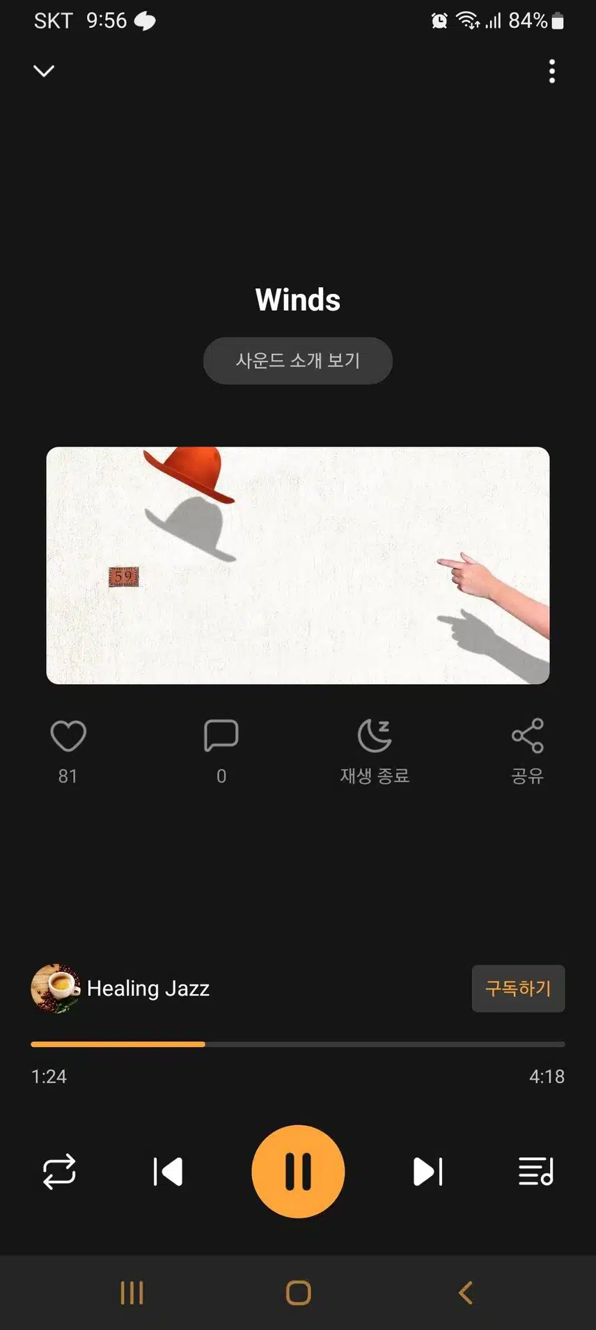 나른한 오후 커피한잔과