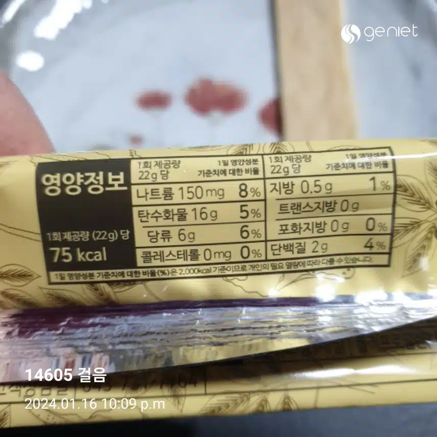 곤약 쫀드기