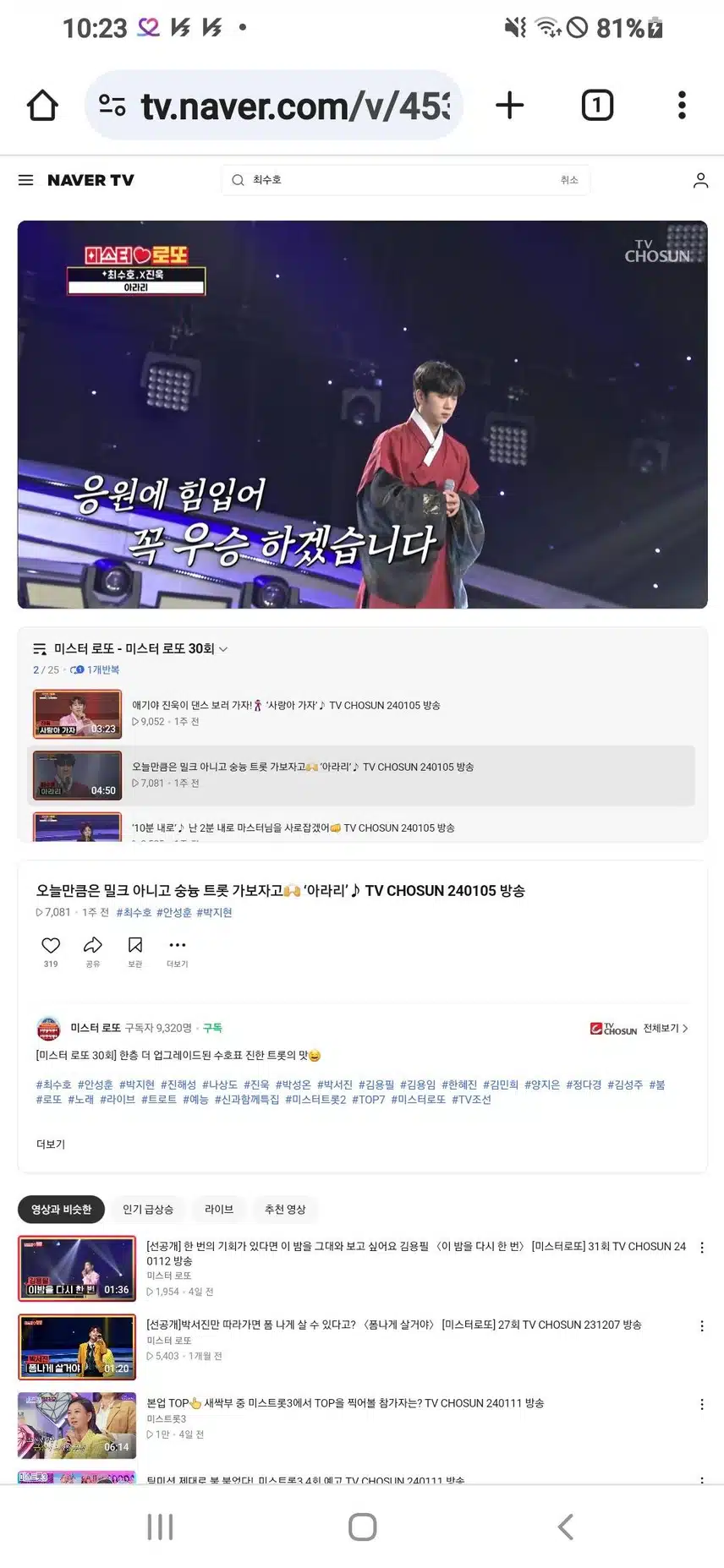 최수호 ] 아라리 네티 함께 들어요