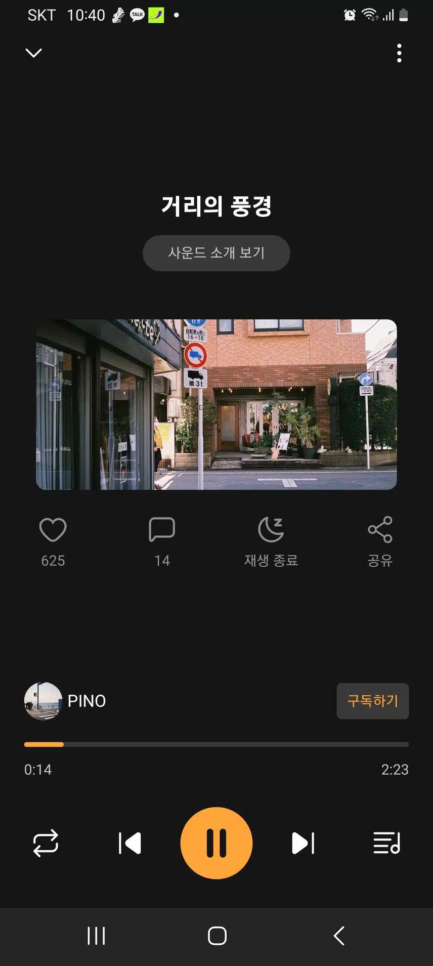 활력을 위한 음악
