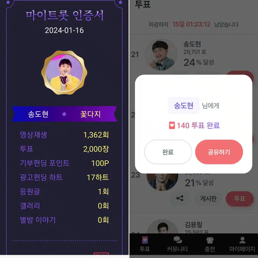 사랑스러운 꺾기요정 송도현을 응원합니다