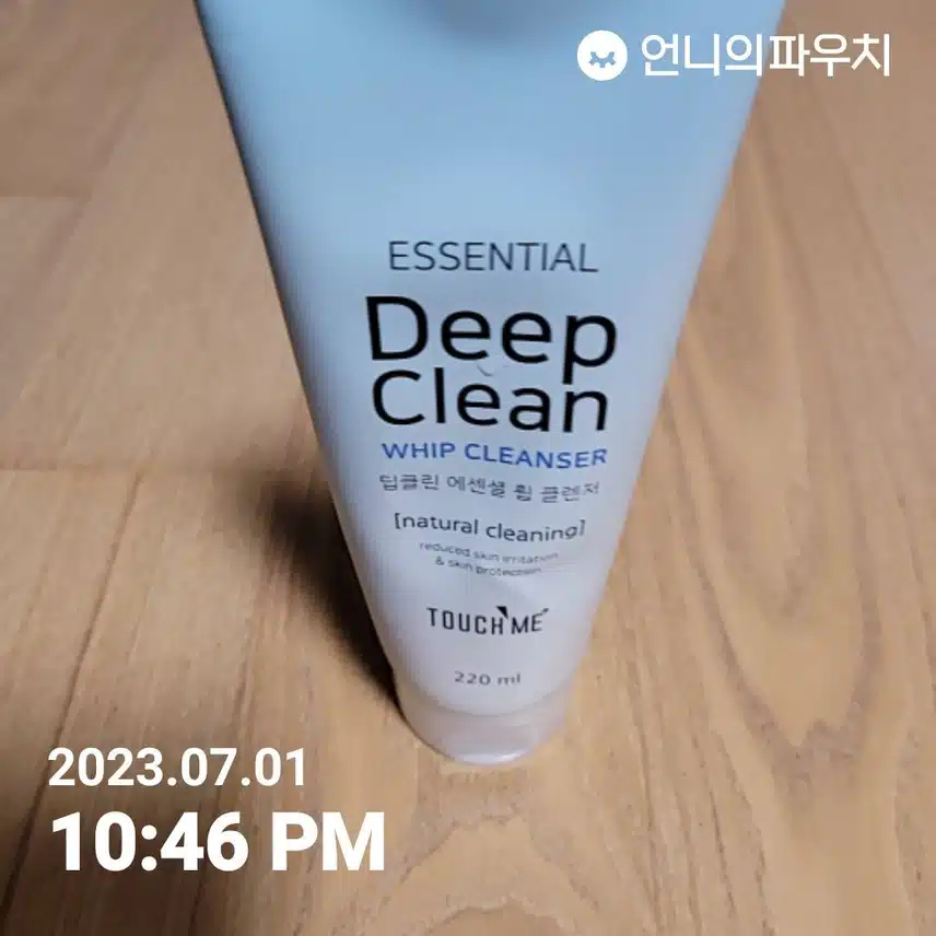 두가지로 클렌징해요