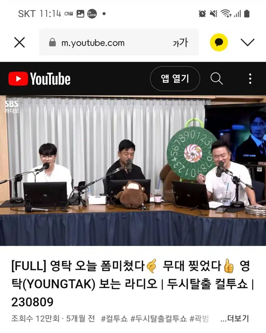 입담 최고 멋진 영탁님..