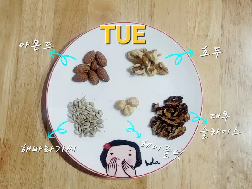 견과류 매일 다르게 먹는거야!  ♡HBAF MON TO SUN♡