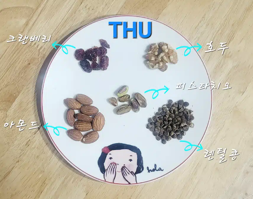 견과류 매일 다르게 먹는거야!  ♡HBAF MON TO SUN♡