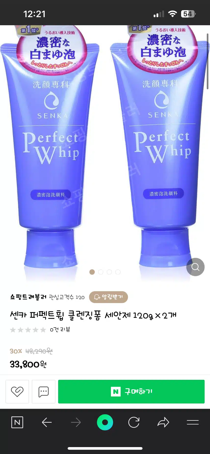 모두 알고계실 클렌징폼 추천