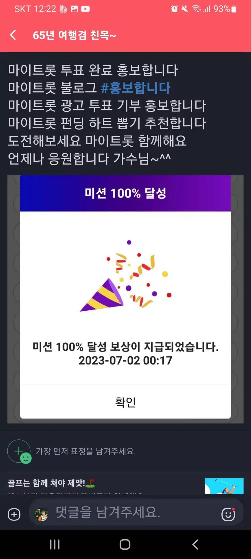 나상도 가수님 응원합니다