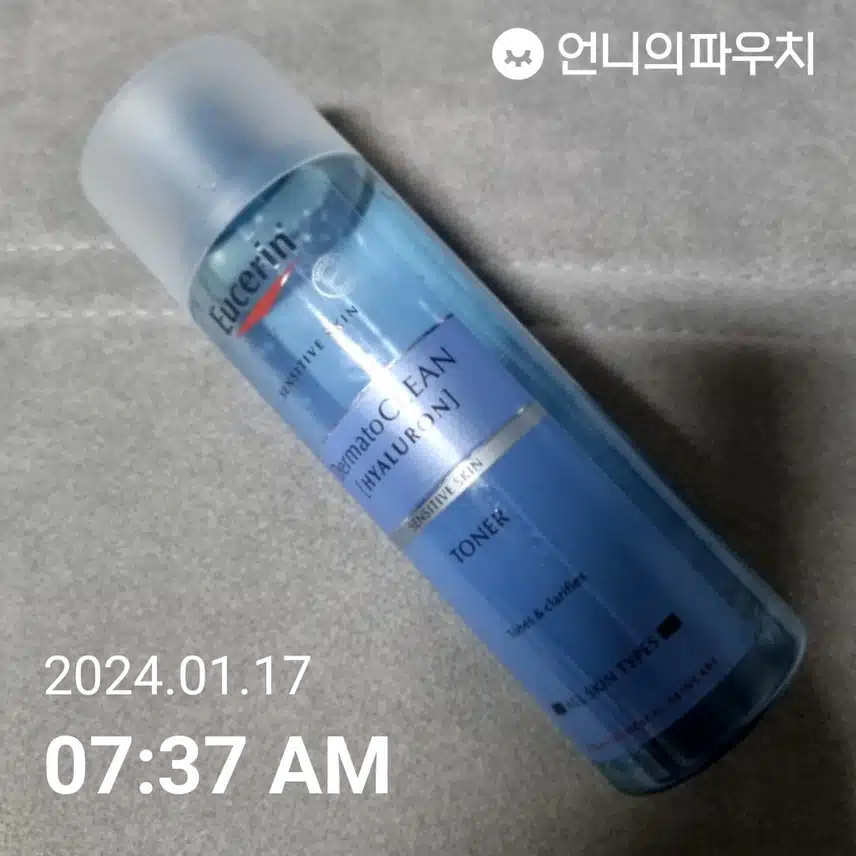 유세린 토너