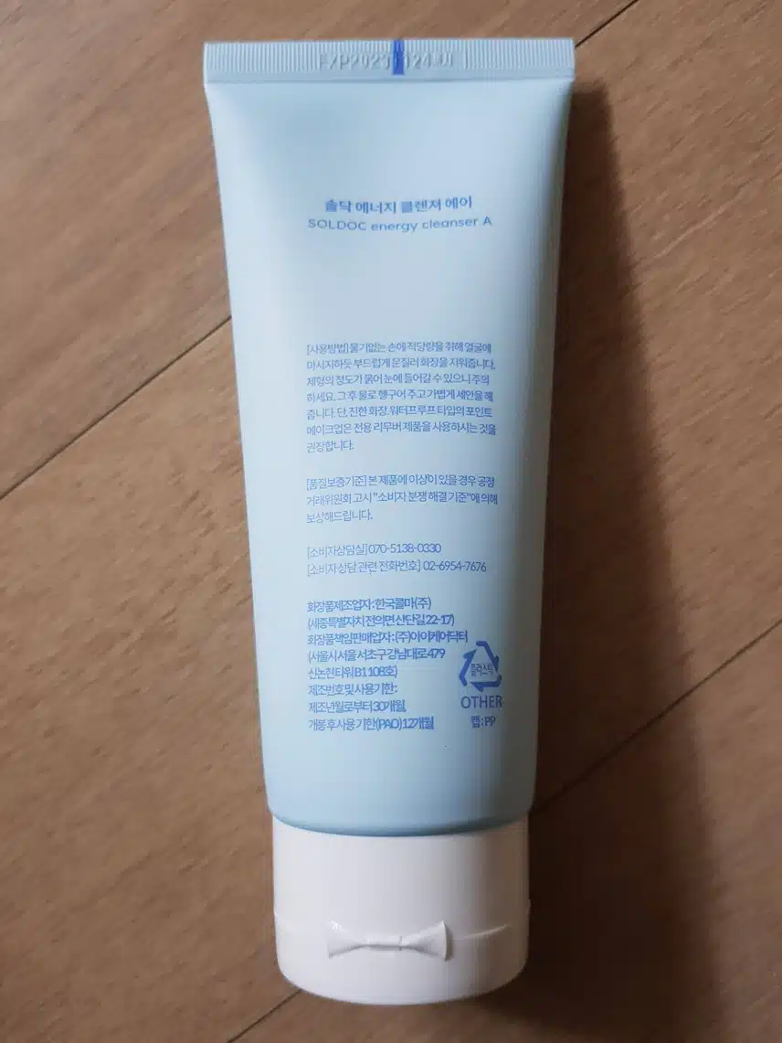 솔닥 에너지 클렌저 A