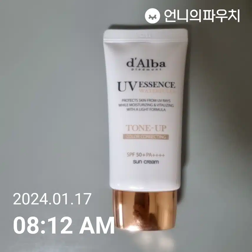 자외선 차단