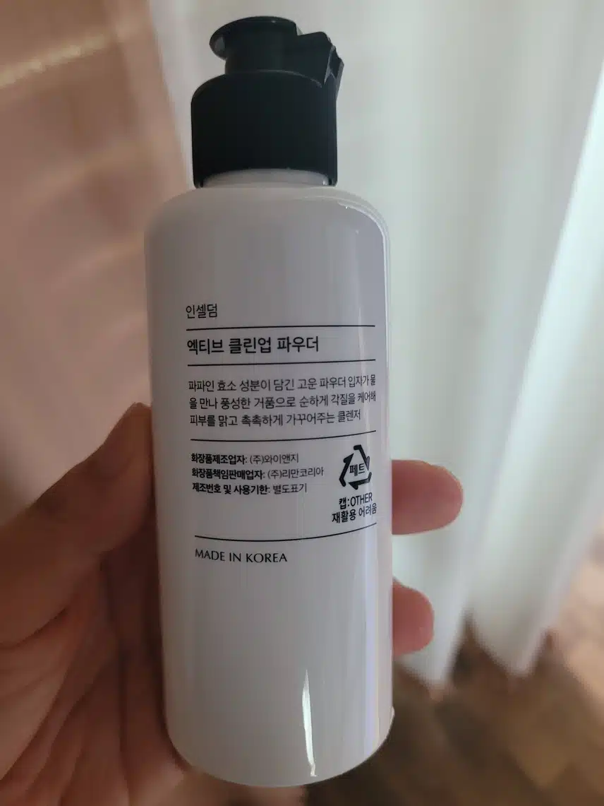 인셀덤 엑티브 클린업 파우더