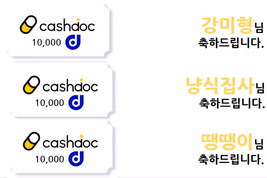 💡40회차 소통왕 이벤트 당첨자 발표🎉당첨되신 분들 모두 축하드립니다~!🥳