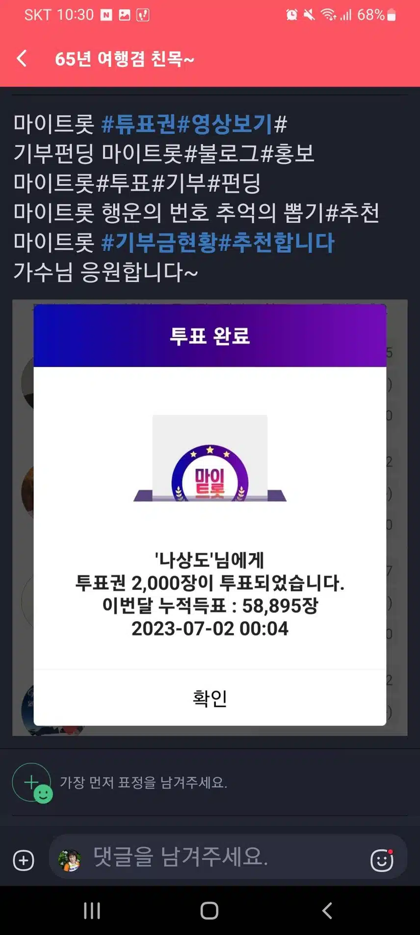 나상도 가수님 응원합니다