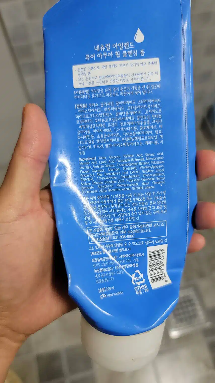 촉촉한 퓨어 아쿠아 휩 클렌징폼