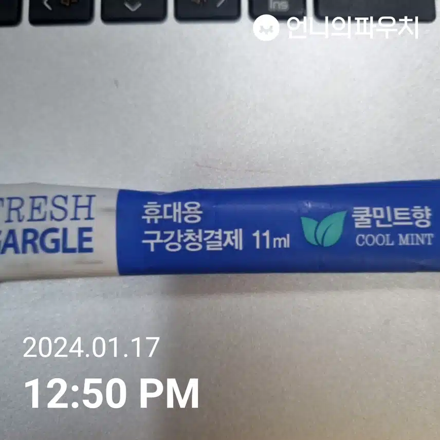 구강 청결