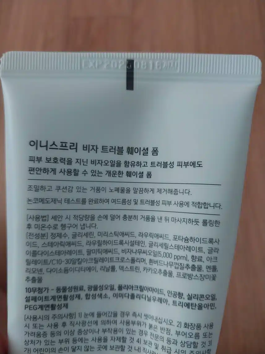 클렌징제품 추천