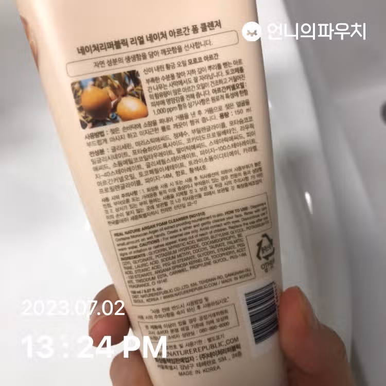 클렌징 제품 소개