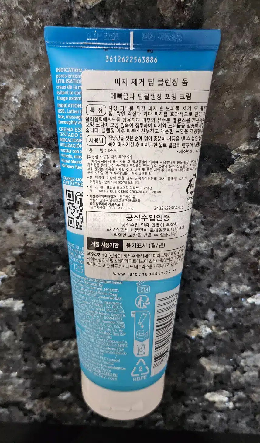 말끔한 클렌징 - 라로슈포제 클렌징 폼