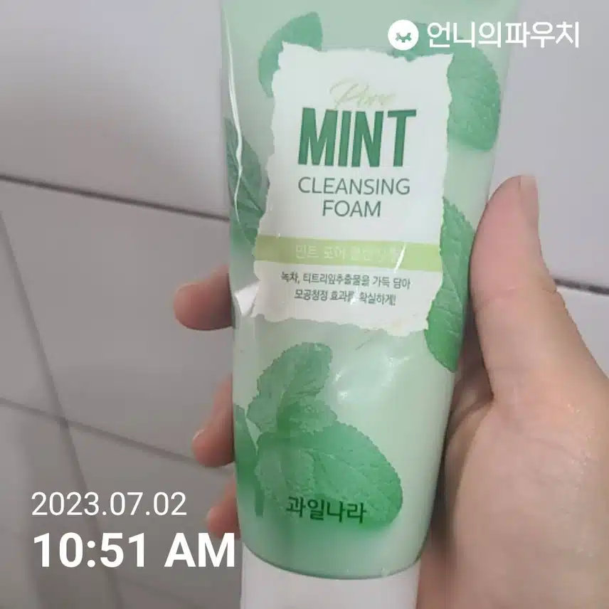 클렌징제품요