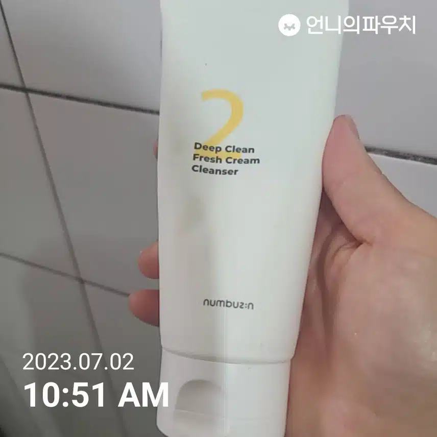 클렌징제품요