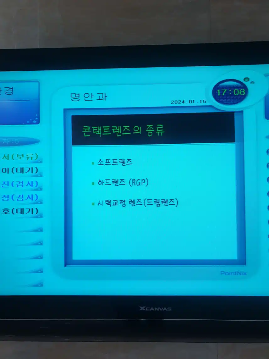 드림렌즈 효과가 있을까요?