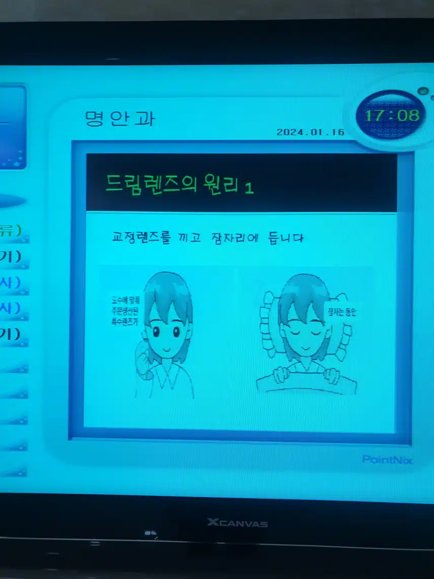 드림렌즈 효과가 있을까요?