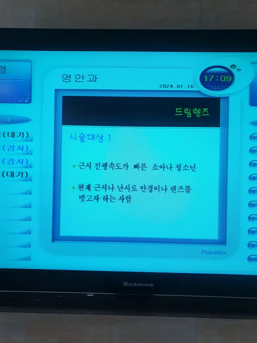 드림렌즈 효과가 있을까요?