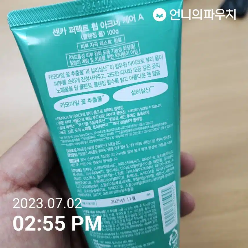 (이주의 키워드)여드름성 피부 도움되는 센카 폼클렌징