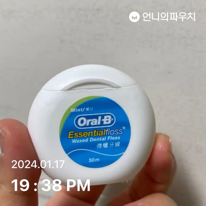 오랄비 치실