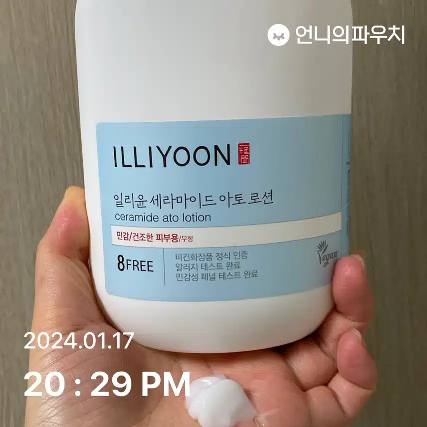 일리윤 로션