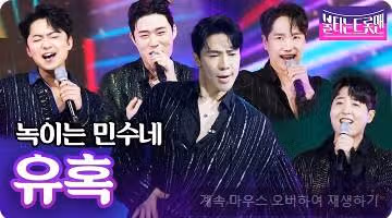 우울증이 뭐랍니까, 바뻐유- 에녹/ 녹이는 민수네