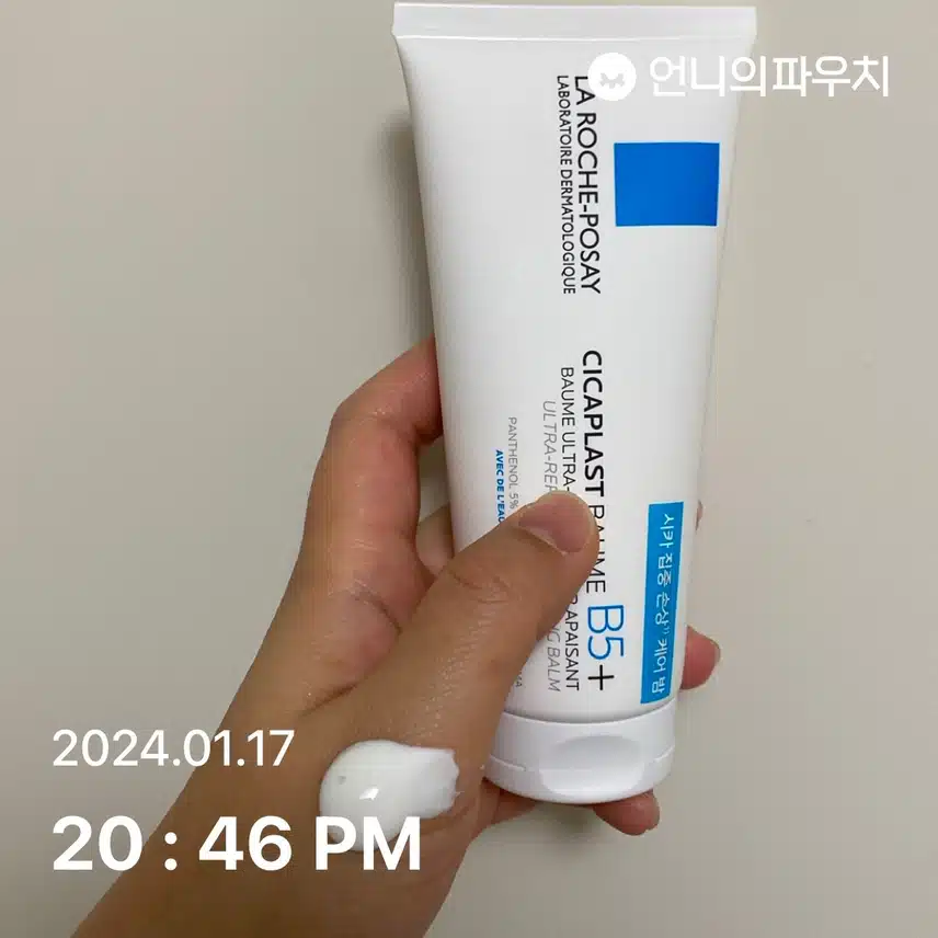라로슈포제 크림