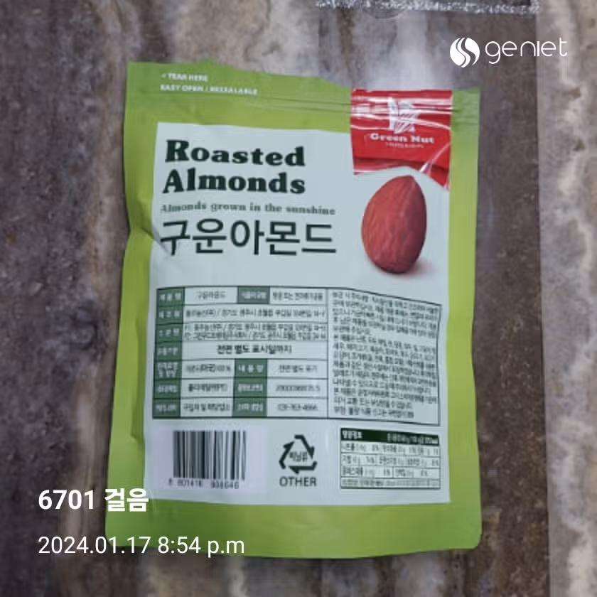 다이어트 간식 구운 아몬드