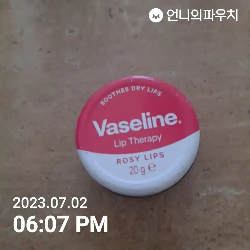 바세린 립 테라피 로지 립스 내돈내산 후기!!
