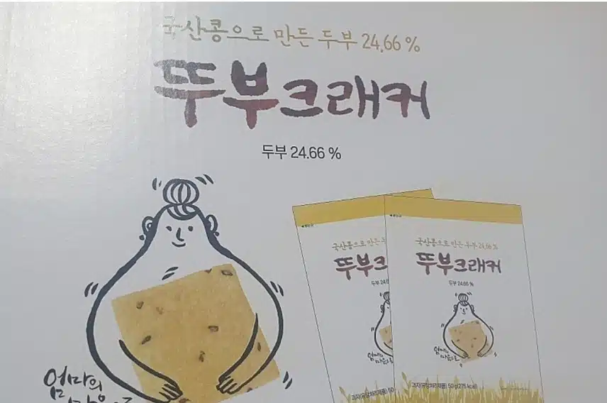 뚜부크래커