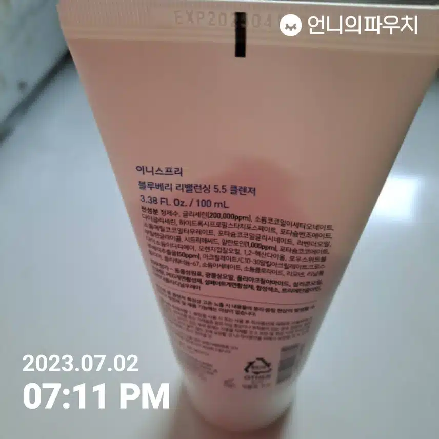 이니스프리 블루베리 클렌징 폼 7월 1주 이주의 키워드
