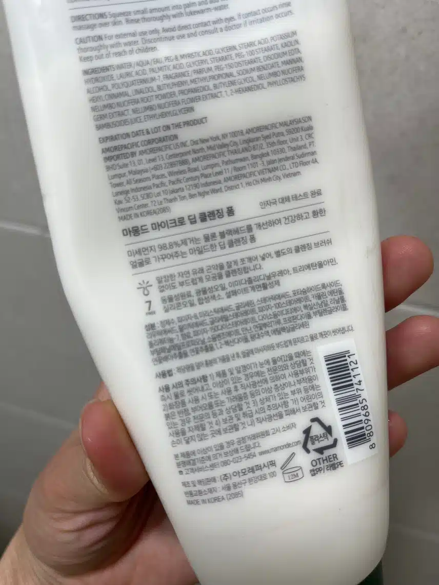 화장 후 필수 클렌징 제품 소개