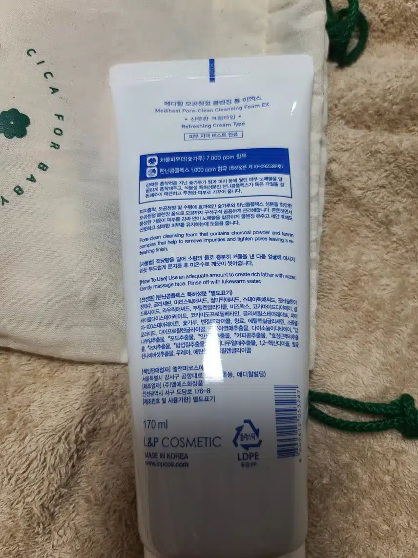 참숮가루가 들어있는 클렌징폼