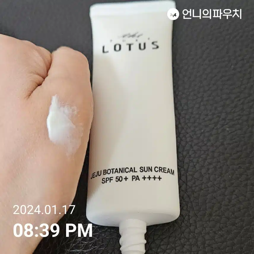 비건 선크림