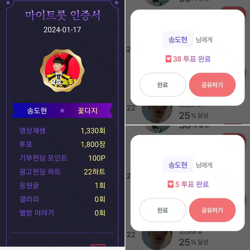 사랑스런 꺾기요정 송도현을 응원합니다