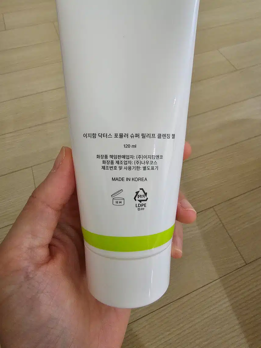K직장인의 클렌징템 추천!