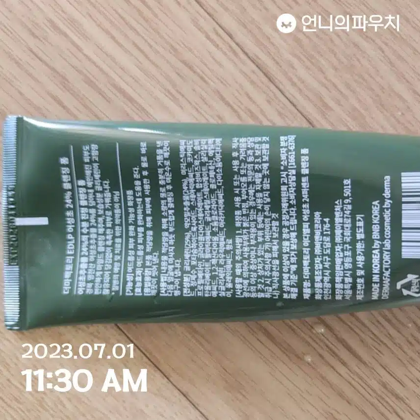 더마팩토리 어성초 클렌징폼