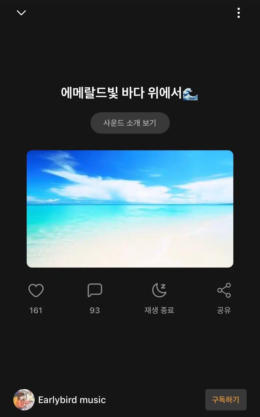 무더위에 활력을 줄 사운드 추천