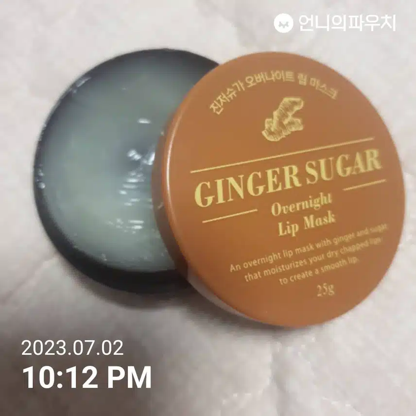 내돈내산_아리따움 립 마스크